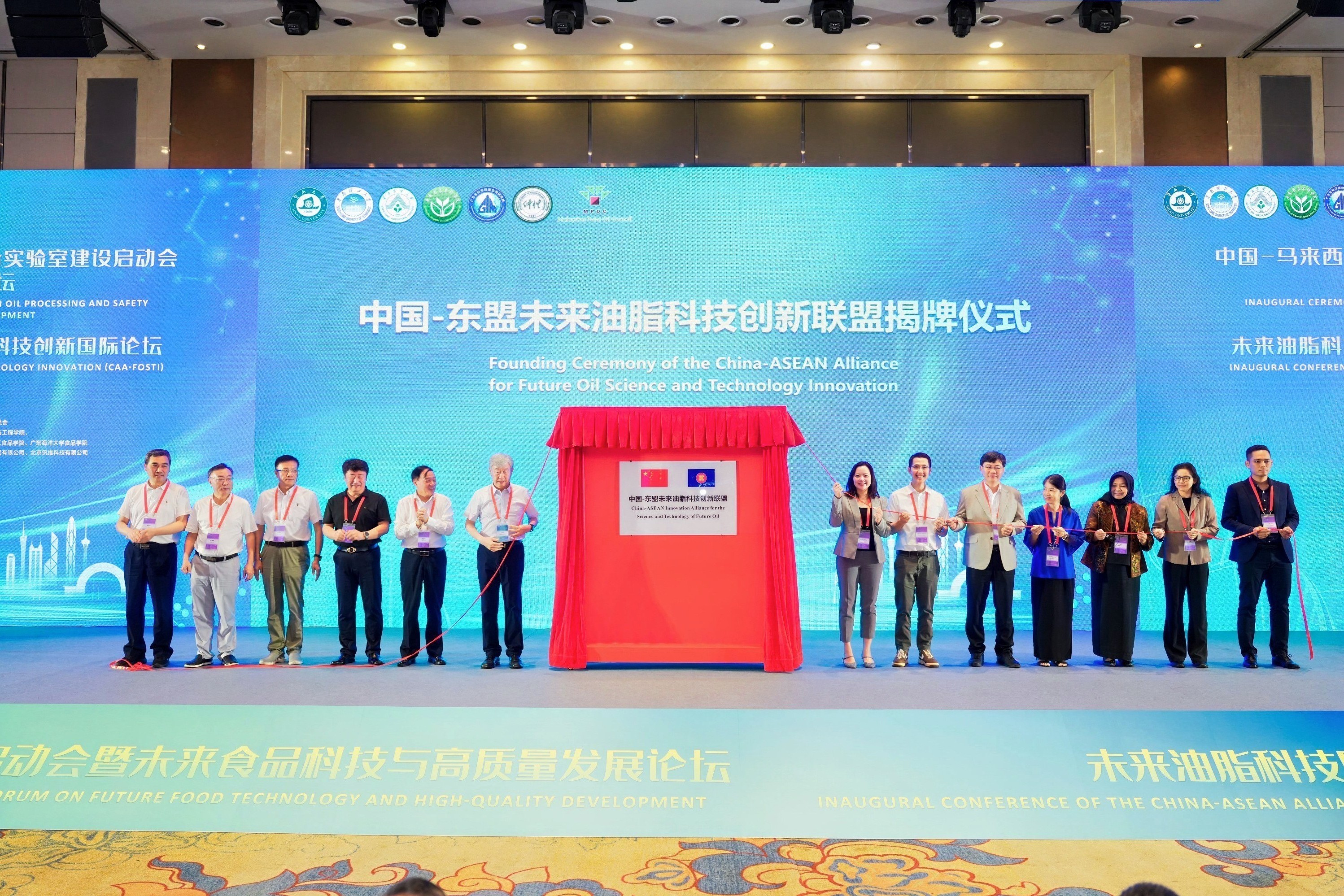 適安佳科技參加中國&mdash;馬來西亞油脂加工與安全&ldquo;一帶一路&rdquo;聯(lián)合實驗室建設(shè)啟動會暨未來食品科技與高質(zhì)量發(fā)展論壇