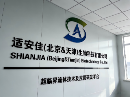 全自動(dòng)超臨界干燥儀 SCD-380A 